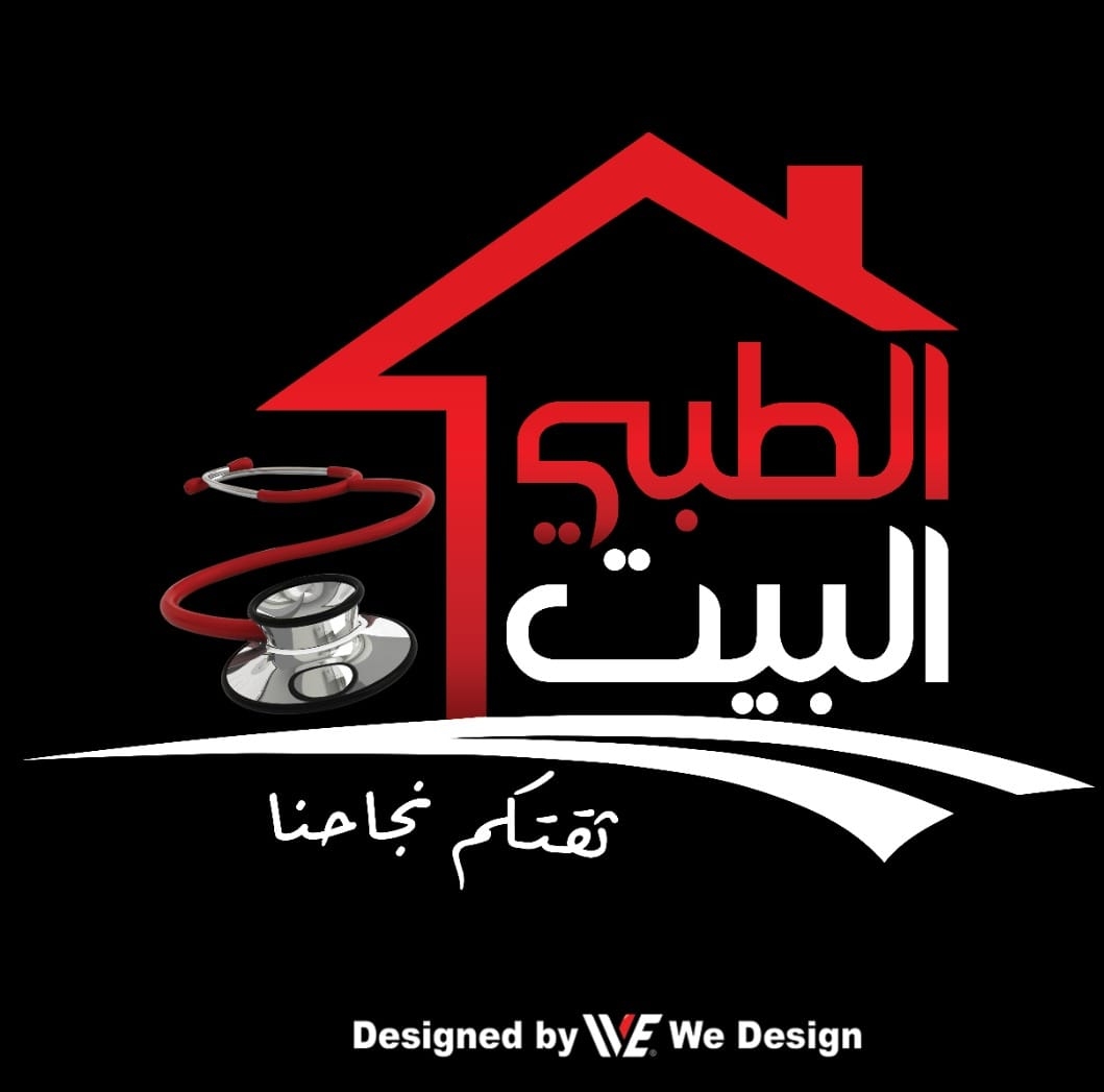 شركة البيت الطبي للمستلزمات الطبية