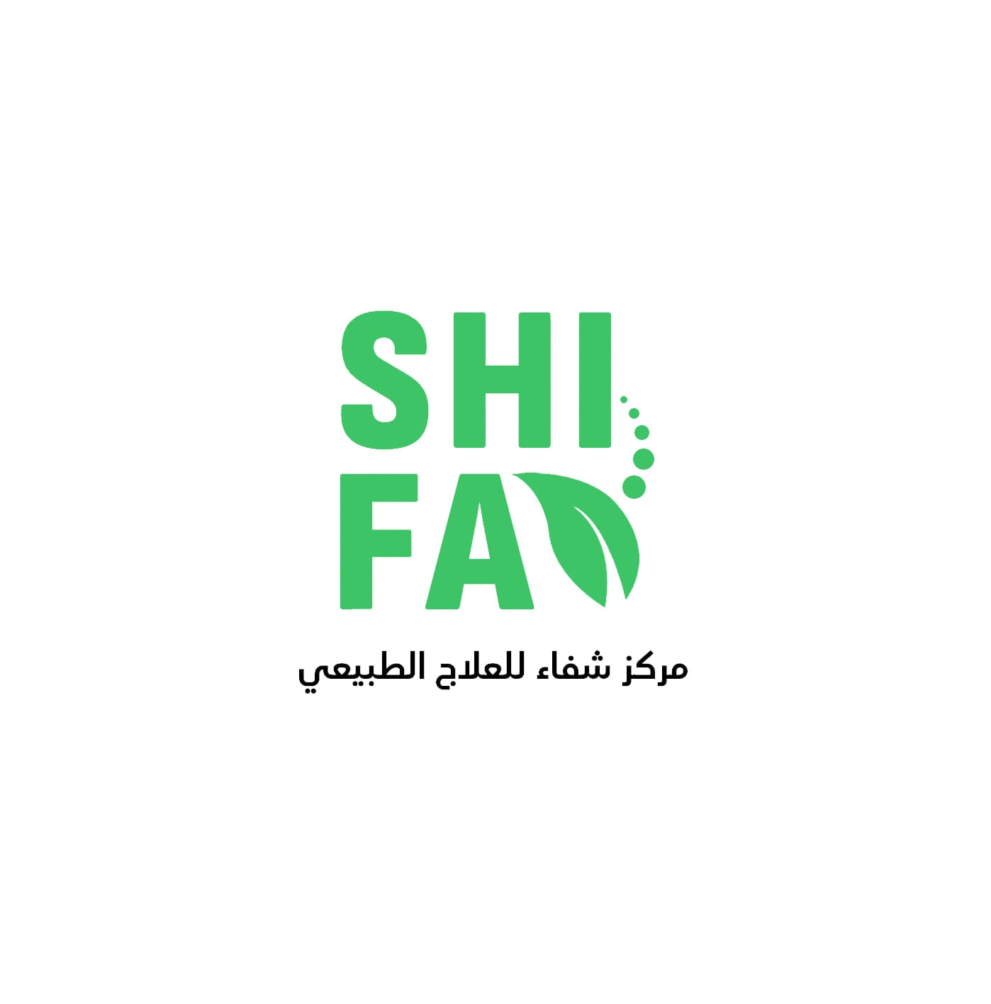 مركز الشفاء للعلاج الطبيعي والسمنة والنحافة