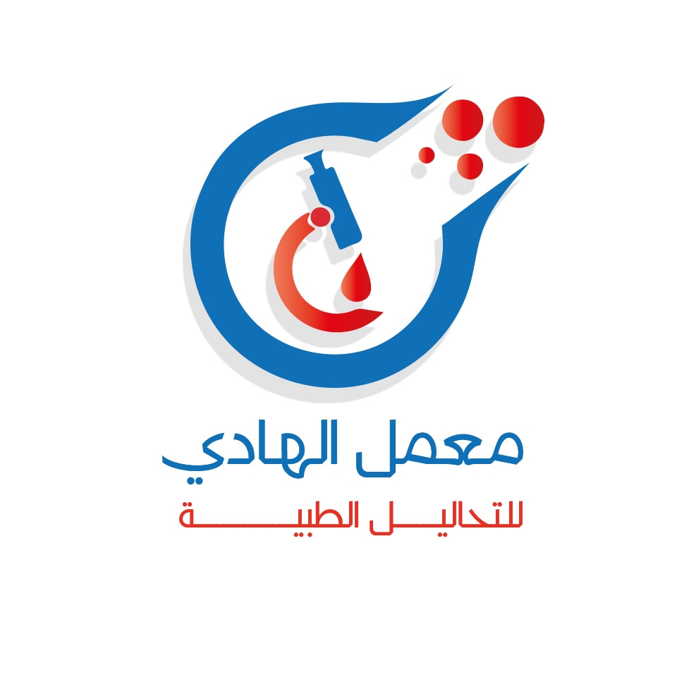 معمل الهادي للتحاليل الطبية الكيميائية