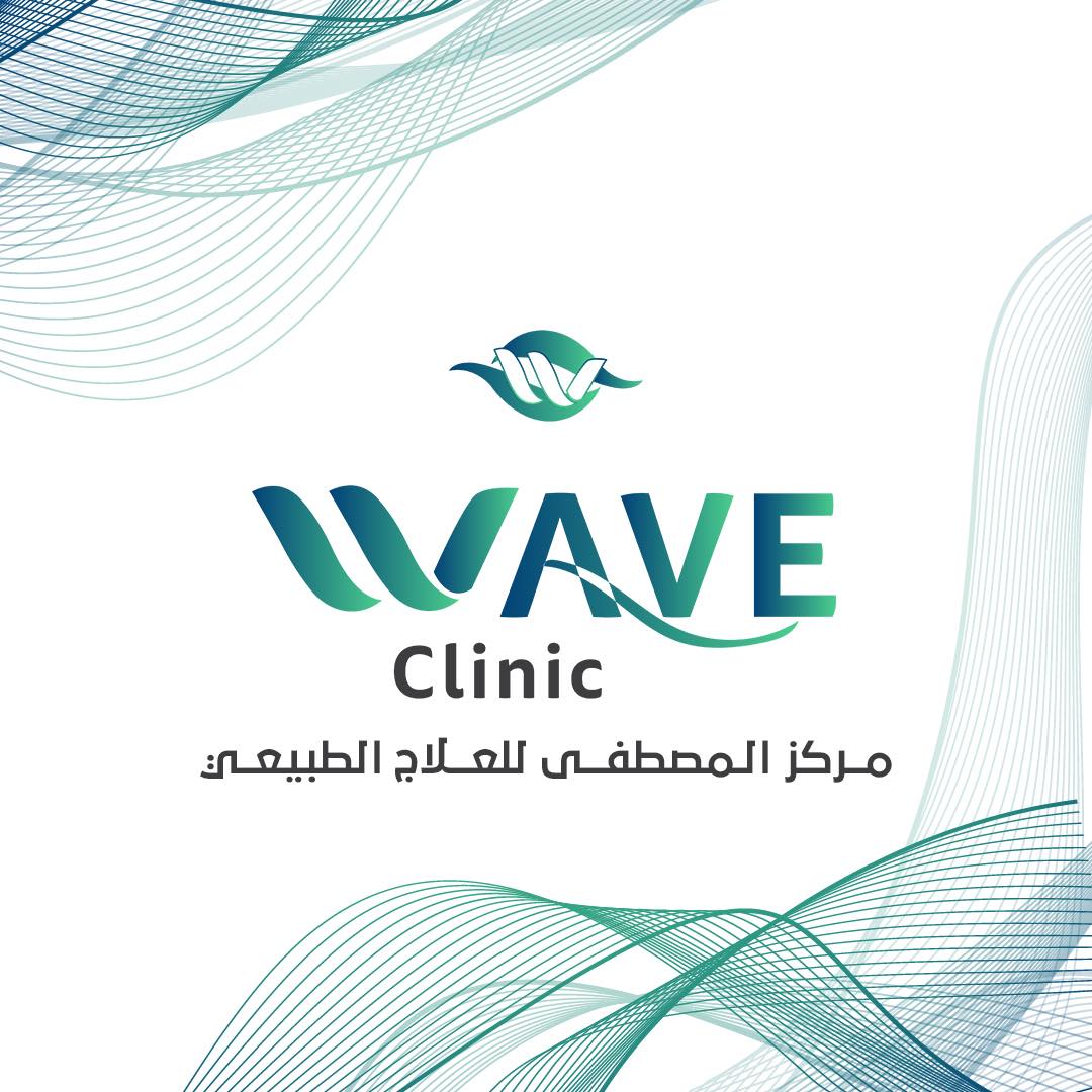 مركز المصطفى للعلاج الطبيعي والتغذية العلاجية