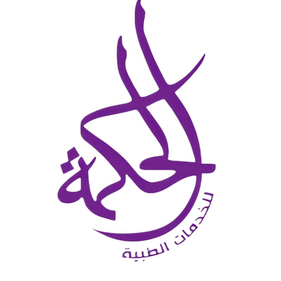 مستشفى الحكمة التخصصي بالفيوم