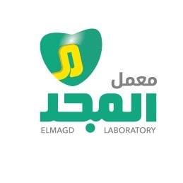 معمل المجد للتحاليل الطبية