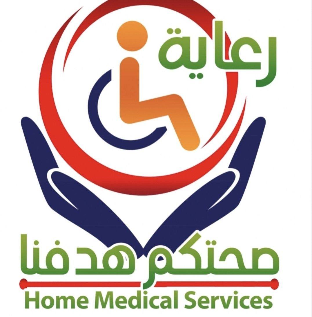 مركز رعاية للخدمات الطبية والتمريضية
