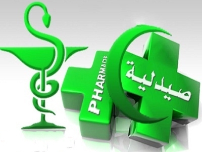 صيدلية الدكتورة أمنية علي أبو الحسن